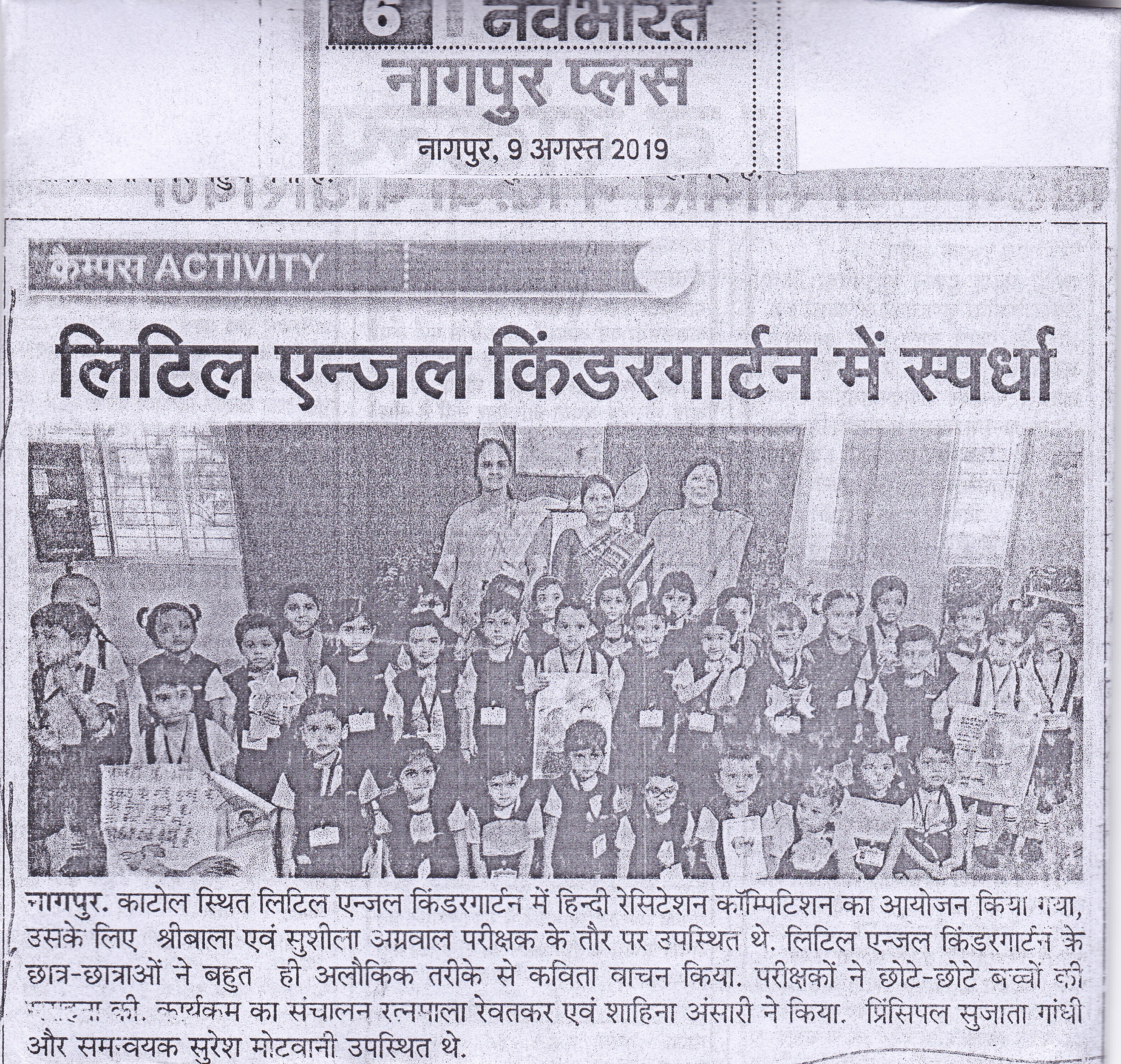 Hindi Recitation Competition Little Angel Kindergarten 